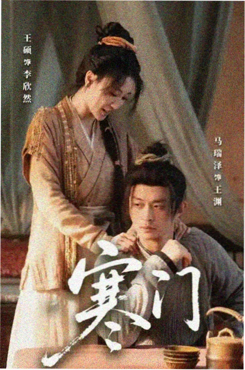 九天仙缘录